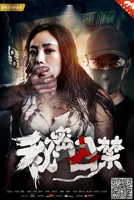 无处可逃在线观看完整版电视剧