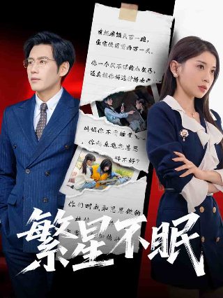 《命中注定》电影完整版在线观看