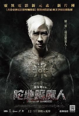 界外球在线观看