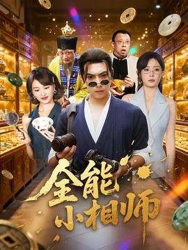 安娜和世界末日高清电影