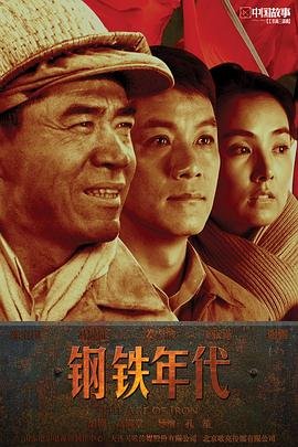 忍之国 剧情