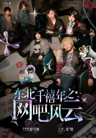阿q正传完整版电视剧免费观看高清