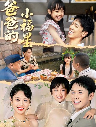 北漂合伙人第二季免费观看国语