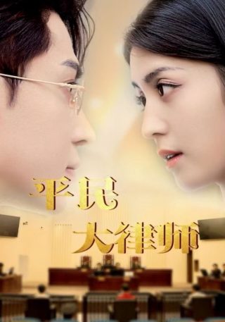 中国版九号秘事来袭片段视频播放