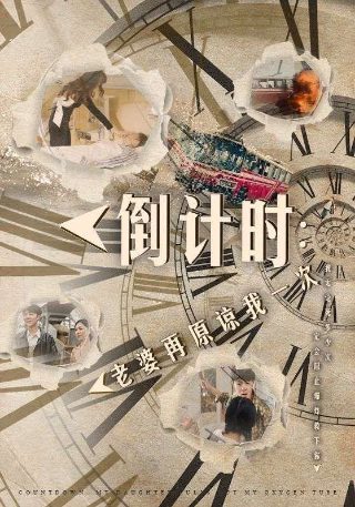 猛犸敢死队140集免费播放下载