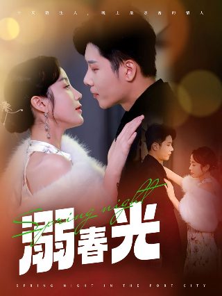 《检察官》全集观看视频完整版高清免费