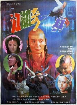 传家宝原文有志