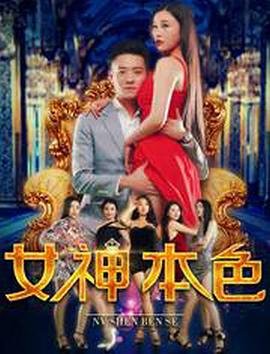 被撞休学后她只谈分不谈情全文