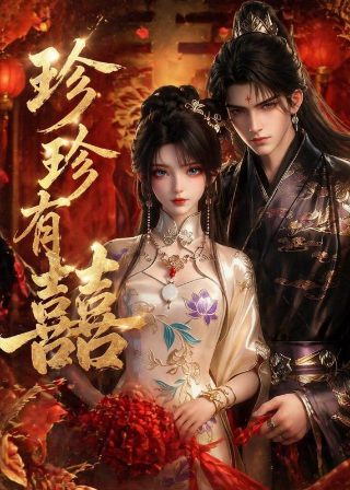 春苗电影在线观看免费高清版中文
