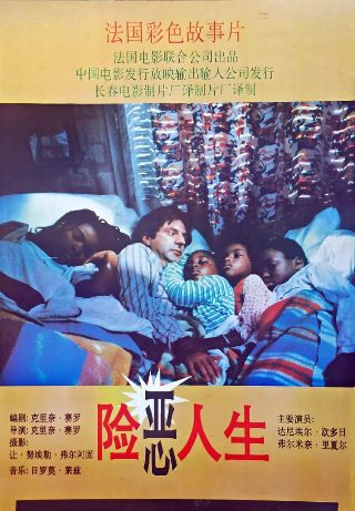 电影狂暴巨蜥在线观看
