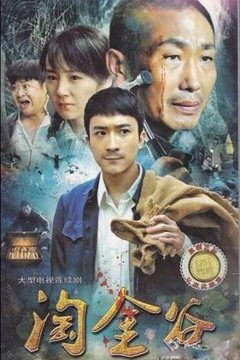 狂飙电视剧16集在线观看