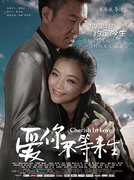 电影《最爱》结局是什么意思啊视频播放