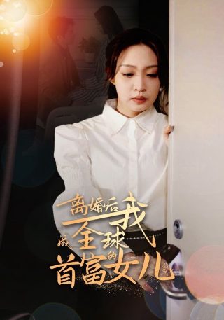 陆小凤传奇之凤舞九天百科大全