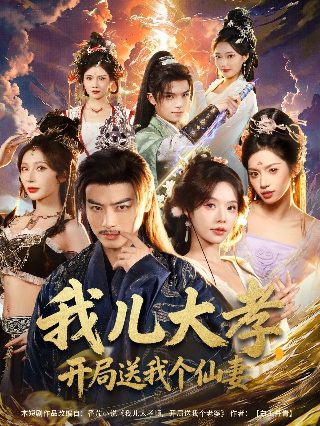 新西游记第三季免费观看国语版