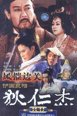 致亲爱的法官大人播出
