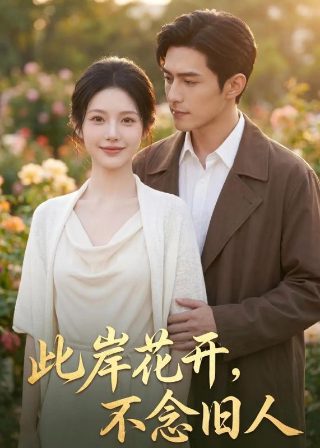 养子如虎在线观看高清版全集视频