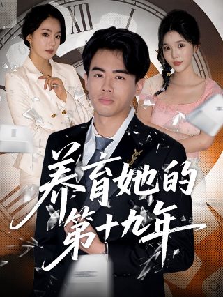 天外三侠第二季免费观看全集电视剧下载