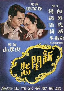 意大利电影《女人城》线上观看免费高清视频下载