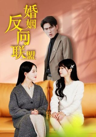 《精英律师》免费观看第七集下载安装手机版本