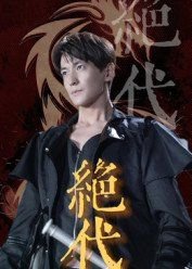 无职转生动漫介绍