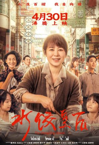 海岸村恰恰恰第八集片尾插曲