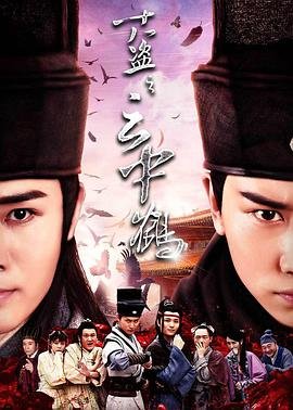 电影《阿里巴巴》演员表大全图片高清