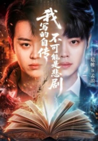 《山河月明》免费观看全集视频播放下载安装