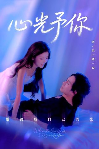 青春学堂 1080p 下载