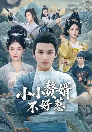 李长乐 电视剧《锦绣未央》中的反派角色