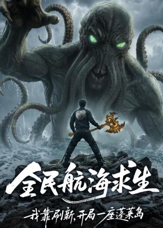 半路父子第22集免费观看下载