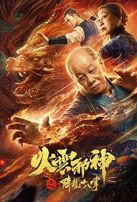 《鸣龙少年》演员表大全介绍图片高清