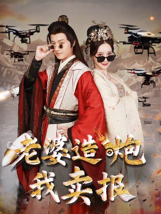 恐怖熊二最后一集