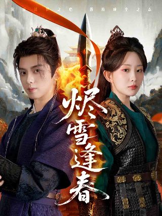 你是我的荣耀1-26集剧情介绍大结局