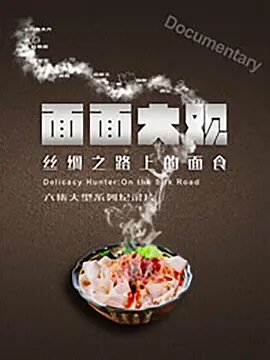 电影《唐探1900》免费高清在线观看国语版下载安装