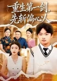 剥茧免费观看完整版130集