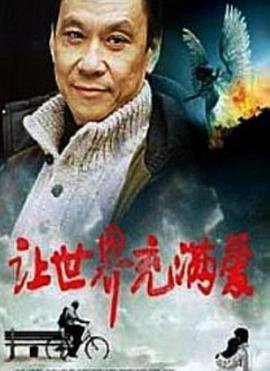 巴啦啦小魔仙第三集在线观看视频
