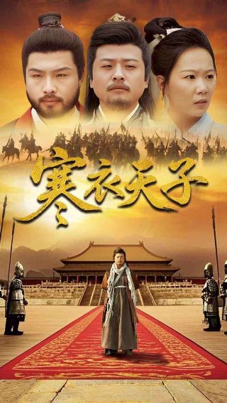 大宋少年志全集42集在线观看