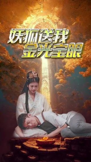 正在通话中短剧什么时候上映
