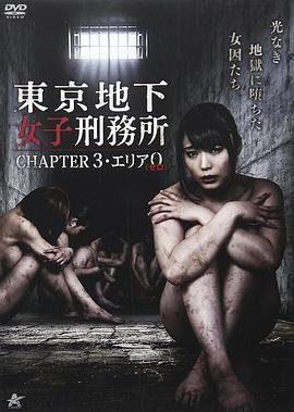法国女子监狱大结局是什么电影