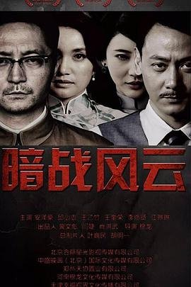 马大帅2第30集介绍