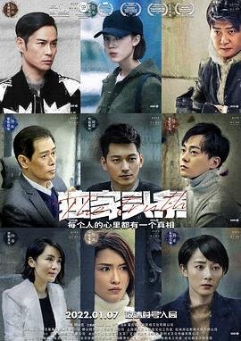 生死回放第一集剧情介绍大结局视频在线观看