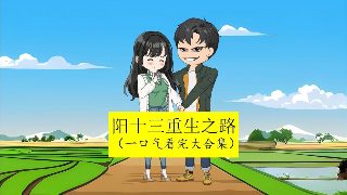 星际播报第二季搜狐视频下载