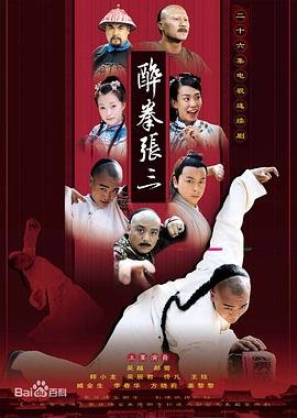 电影泥鳅过江免费播放下载全集