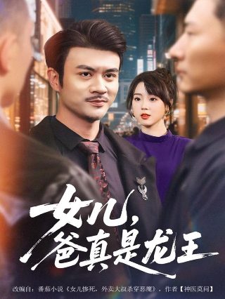 上帝加我好友电视剧全集在线观看免费