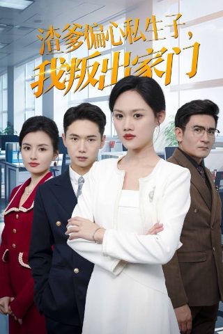 支配者的黄昏 magnet