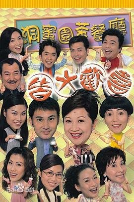 电视机在线观看