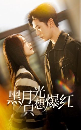 蒋奇明电影《七天》免费观看国语高清视频下载