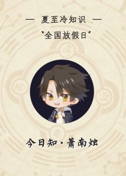从指尖传出的认真的热情青梅竹马是消防员第七集