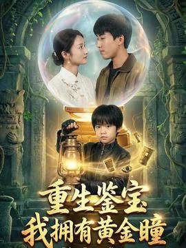 新绝代双骄免费观看全集电视剧完整版高清