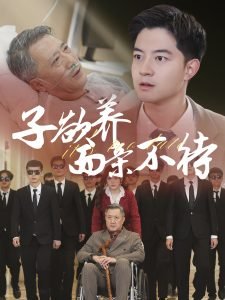 逍遥法外第三季好看吗百度云